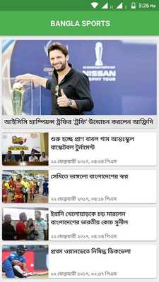 Emulate Android APK Bangla Sports Emulate Android APK Bangla Sports
