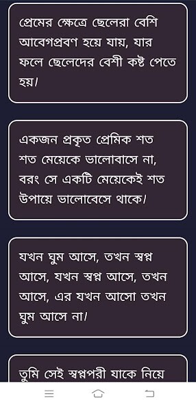 Run android online APK Bangla Status from MyAndroid or emulate Bangla Status using MyAndroid