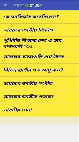 Run android online APK BANGLA STUDY from MyAndroid or emulate BANGLA STUDY using MyAndroid Run android online APK BANGLA STUDY from MyAndroid or emulate BANGLA STUDY using MyAndroid