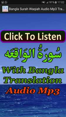 Emulate Android APK Bangla Surah Waqiah Audio Mp3 Emulate Android APK Bangla Surah Waqiah Audio Mp3
