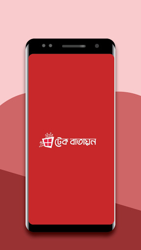 Run android online APK Bangla Tech News - Tech Batayon from MyAndroid or emulate Bangla Tech News - Tech Batayon using MyAndroid