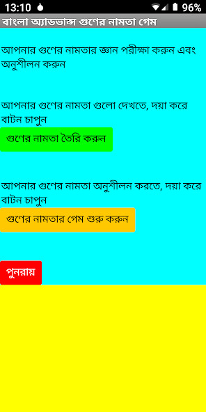 Run android online APK BanglaTimesTablesGame from MyAndroid or emulate BanglaTimesTablesGame using MyAndroid Run android online APK BanglaTimesTablesGame from MyAndroid or emulate BanglaTimesTablesGame using MyAndroid