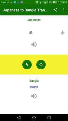 Emulate Android APK Bangla to Japanese Translator Emulate Android APK Bangla to Japanese Translator