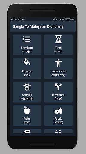 Emulate Android APK Bangla To Malaysian Dictionary Emulate Android APK Bangla To Malaysian Dictionary