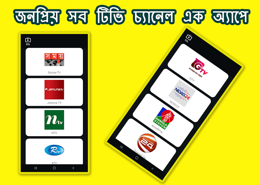 Run android online APK Bangla TV Channel from MyAndroid or emulate Bangla TV Channel using MyAndroid Run android online APK Bangla TV Channel from MyAndroid or emulate Bangla TV Channel using MyAndroid