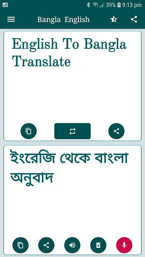 Run android online APK Bangla Voice To English Translator from MyAndroid or emulate Bangla Voice To English Translator using MyAndroid