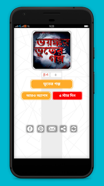 Run android online APK Bangla vuter golpo ????? ???? from MyAndroid or emulate Bangla vuter golpo ????? ???? using MyAndroid Run android online APK Bangla vuter golpo ????? ???? from MyAndroid or emulate Bangla vuter golpo ????? ???? using MyAndroid