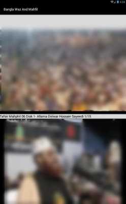 Emulate Android APK Bangla Waz And Mahfil Emulate Android APK Bangla Waz And Mahfil