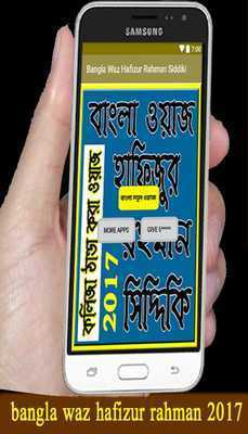 Emulate Android APK Bangla Waz Hafijur Rahman Siddiki Emulate Android APK Bangla Waz Hafijur Rahman Siddiki