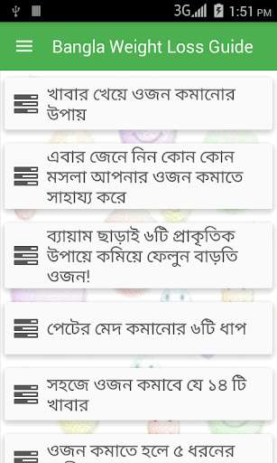 Run android online APK Bangla Weight Loss Guide from MyAndroid or emulate Bangla Weight Loss Guide using MyAndroid Run android online APK Bangla Weight Loss Guide from MyAndroid or emulate Bangla Weight Loss Guide using MyAndroid