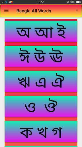 Run android online APK Bangla Words All from MyAndroid or emulate Bangla Words All using MyAndroid