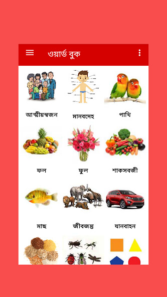 Run android online APK Bangla Words Book - ওয়ার্ড বুক from MyAndroid or emulate Bangla Words Book - ওয়ার্ড বুক using MyAndroid Run android online APK Bangla Words Book - ওয়ার্ড বুক from MyAndroid or emulate Bangla Words Book - ওয়ার্ড বুক using MyAndroid