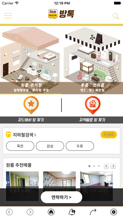 Emulate iPhone app 방톡 - BangTalk using MyAndroid Emulate iPhone app 방톡 - BangTalk using MyAndroid