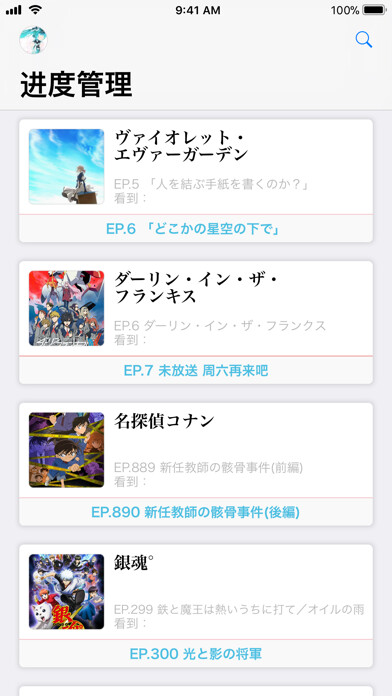 Emulate iPhone app Bangumi M using MyAndroid Emulate iPhone app Bangumi M using MyAndroid