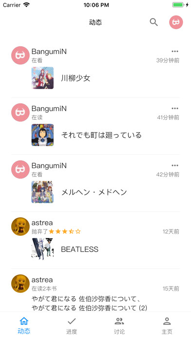 Emulate iPhone app BangumiN using MyAndroid Emulate iPhone app BangumiN using MyAndroid