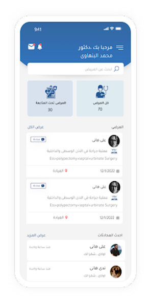 Run android online APK Banhawy ENT from MyAndroid or emulate Banhawy ENT using MyAndroid