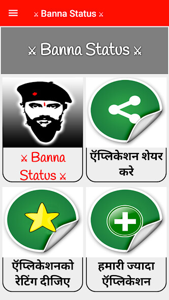 Emulate Android APK Banna Status Emulate Android APK Banna Status