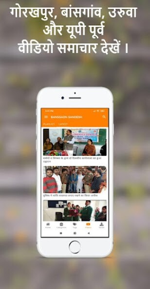 Run android online APK Bansgaon Sandesh from MyAndroid or emulate Bansgaon Sandesh using MyAndroid Run android online APK Bansgaon Sandesh from MyAndroid or emulate Bansgaon Sandesh using MyAndroid