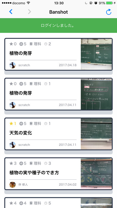 Emulate iPhone app BANSHOT using MyAndroid