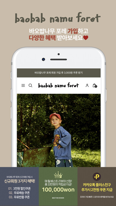 Emulate iPhone app BAOBABNAMU FORET using MyAndroid Emulate iPhone app BAOBABNAMU FORET using MyAndroid