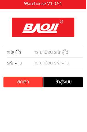 Run android online APK Baoji Warehouse UAT from MyAndroid or emulate Baoji Warehouse UAT using MyAndroid Run android online APK Baoji Warehouse UAT from MyAndroid or emulate Baoji Warehouse UAT using MyAndroid