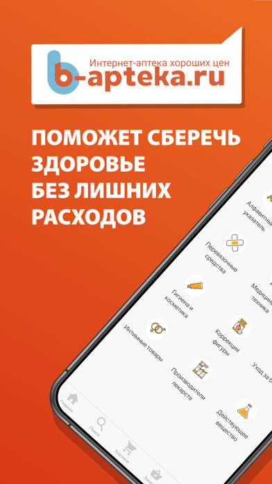 Emulate iPhone app b-apteka.ru using MyAndroid Emulate iPhone app b-apteka.ru using MyAndroid