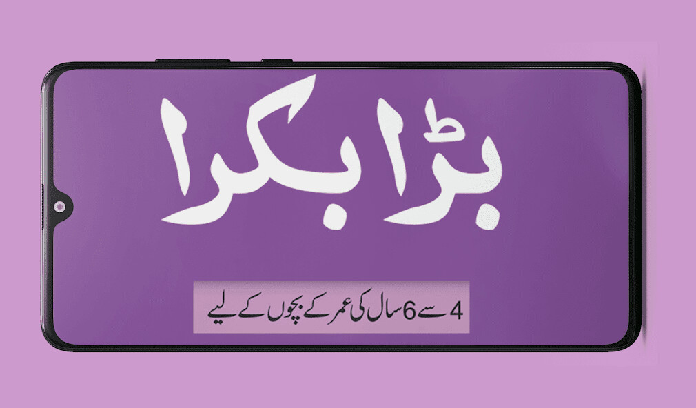 Run android online APK Bara Bakra from MyAndroid or emulate Bara Bakra using MyAndroid Run android online APK Bara Bakra from MyAndroid or emulate Bara Bakra using MyAndroid