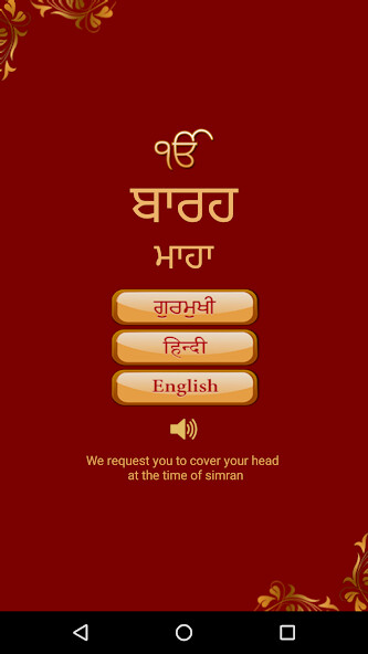 Run android online APK Barah Maha Audio from MyAndroid or emulate Barah Maha Audio using MyAndroid Run android online APK Barah Maha Audio from MyAndroid or emulate Barah Maha Audio using MyAndroid
