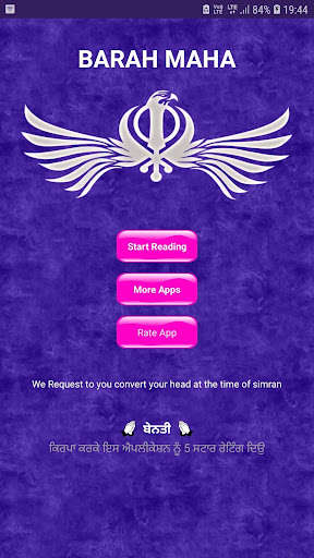 Run android online APK Barah Maha : In hindi, english & punjabi from MyAndroid or emulate Barah Maha : In hindi, english & punjabi using MyAndroid