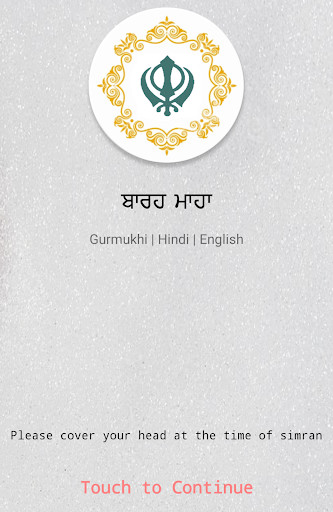 Run android online APK Barah Maha Paath from MyAndroid or emulate Barah Maha Paath using MyAndroid