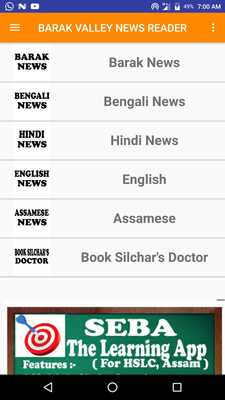 Emulate Android APK Barak Valley News Reader (Best NewsPaper App)