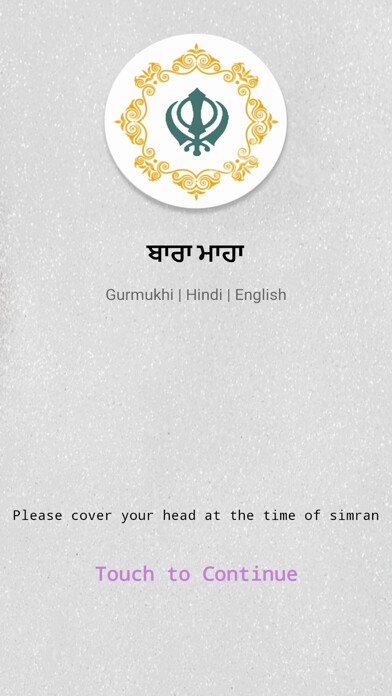 Emulate iPhone app Bara Maha Paath using MyAndroid