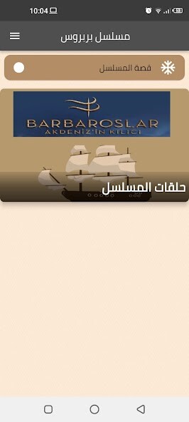Run android online APK Barbarossa series Translator from MyAndroid or emulate Barbarossa series Translator using MyAndroid Run android online APK Barbarossa series Translator from MyAndroid or emulate Barbarossa series Translator using MyAndroid
