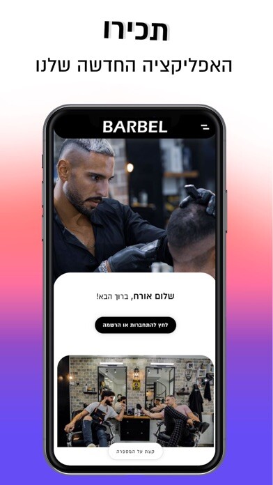 Emulate iPhone app Barbel BarberShop using MyAndroid Emulate iPhone app Barbel BarberShop using MyAndroid