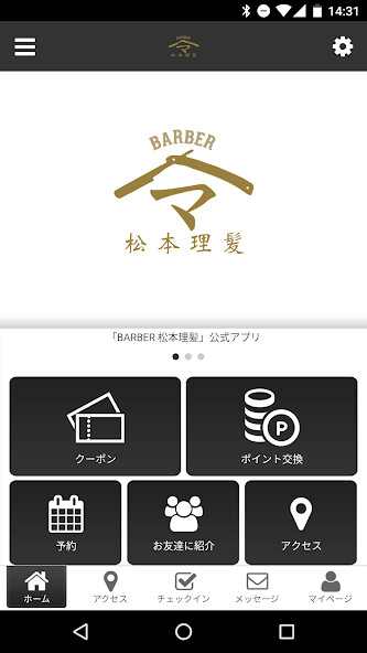 Run android online APK BARBER 松本理髪 from MyAndroid or emulate BARBER 松本理髪 using MyAndroid Run android online APK BARBER 松本理髪 from MyAndroid or emulate BARBER 松本理髪 using MyAndroid