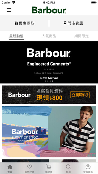 Emulate iPhone app Barbour Taiwan using MyAndroid Emulate iPhone app Barbour Taiwan using MyAndroid