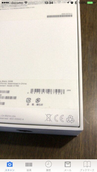 Emulate iPhone app BarCode2xml using MyAndroid Emulate iPhone app BarCode2xml using MyAndroid