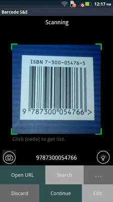 Emulate Android APK Barcode SE Emulate Android APK Barcode SE
