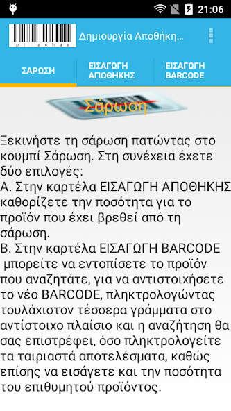 Run android online APK Απογραφή Αποθήκης με Barcode v from MyAndroid or emulate Απογραφή Αποθήκης με Barcode v using MyAndroid Run android online APK Απογραφή Αποθήκης με Barcode v from MyAndroid or emulate Απογραφή Αποθήκης με Barcode v using MyAndroid