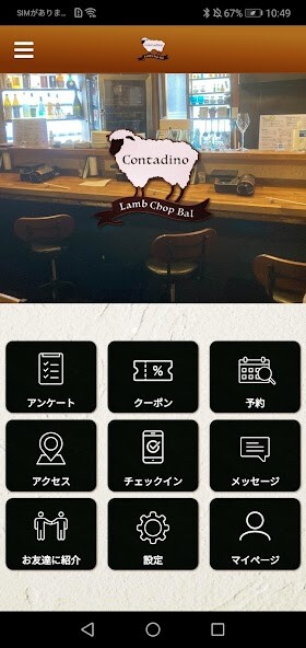 Run android online APK 【Bar】Contadino from MyAndroid or emulate 【Bar】Contadino using MyAndroid