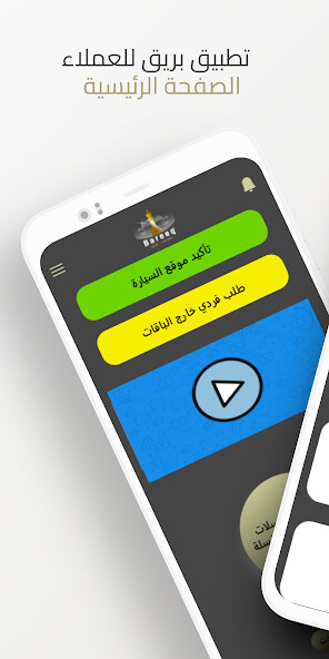 Run android online APK Bareeq from MyAndroid or emulate Bareeq using MyAndroid Run android online APK Bareeq from MyAndroid or emulate Bareeq using MyAndroid