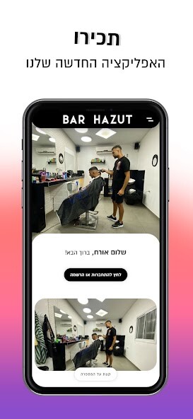 Run android online APK Bar Hazut from MyAndroid or emulate Bar Hazut using MyAndroid Run android online APK Bar Hazut from MyAndroid or emulate Bar Hazut using MyAndroid