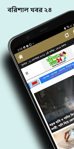 Run android online APK Barisal Khabar 24 from MyAndroid or emulate Barisal Khabar 24 using MyAndroid Run android online APK Barisal Khabar 24 from MyAndroid or emulate Barisal Khabar 24 using MyAndroid