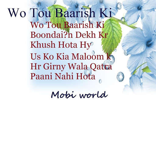 Run android online APK Barish Shayari from MyAndroid or emulate Barish Shayari using MyAndroid Run android online APK Barish Shayari from MyAndroid or emulate Barish Shayari using MyAndroid