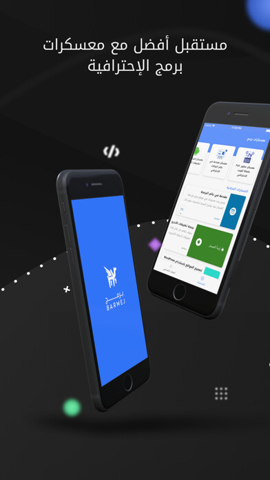 Run android online APK Barmej from MyAndroid or emulate Barmej using MyAndroid Run android online APK Barmej from MyAndroid or emulate Barmej using MyAndroid