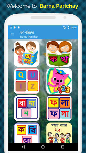 Run android online APK Barnamala from MyAndroid or emulate Barnamala using MyAndroid