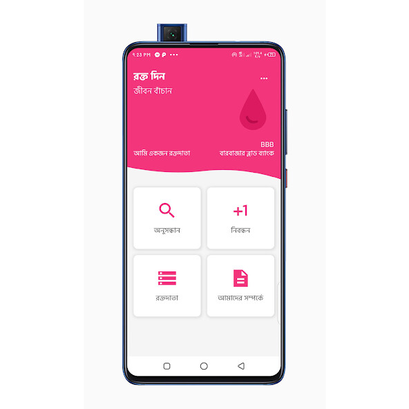 Run android online APK Barobazar Blood Bank from MyAndroid or emulate Barobazar Blood Bank using MyAndroid Run android online APK Barobazar Blood Bank from MyAndroid or emulate Barobazar Blood Bank using MyAndroid