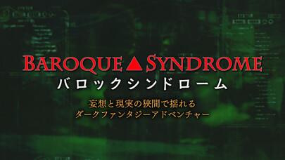 Emulate iPhone app バロックシンドローム BAROQUE SYNDROME using MyAndroid