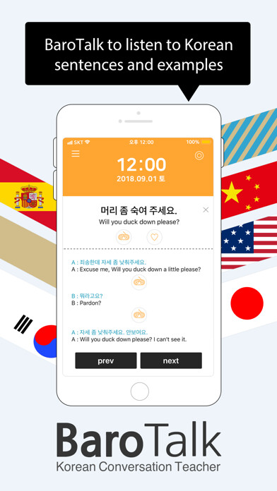 Emulate iPhone app BaroTalk - Korean Conversation using MyAndroid Emulate iPhone app BaroTalk - Korean Conversation using MyAndroid