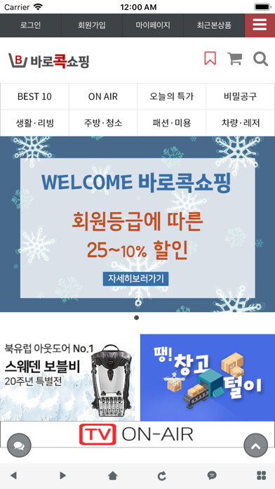 Emulate iPhone app 바로콕쇼핑 - barozip using MyAndroid Emulate iPhone app 바로콕쇼핑 - barozip using MyAndroid